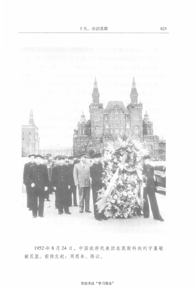 陈云传2金冲及_绝版书_天涯系列_天涯神贴高阶合集_稀缺内容_领导人物传记大全