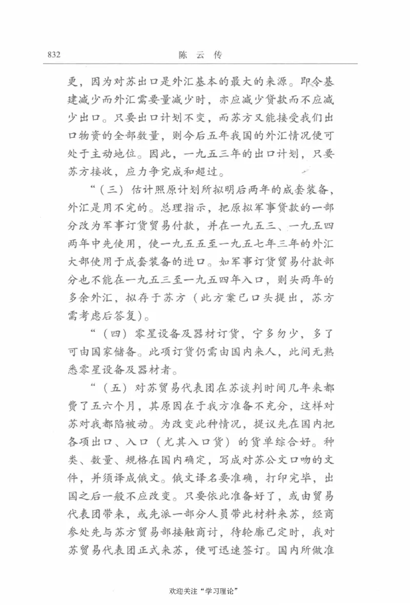 陈云传2金冲及_绝版书_天涯系列_天涯神贴高阶合集_稀缺内容_领导人物传记大全