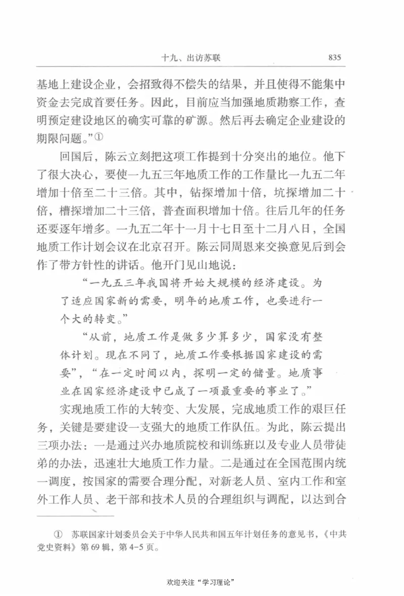 陈云传2金冲及_绝版书_天涯系列_天涯神贴高阶合集_稀缺内容_领导人物传记大全