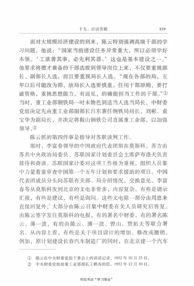 陈云传2金冲及_绝版书_天涯系列_天涯神贴高阶合集_稀缺内容_领导人物传记大全