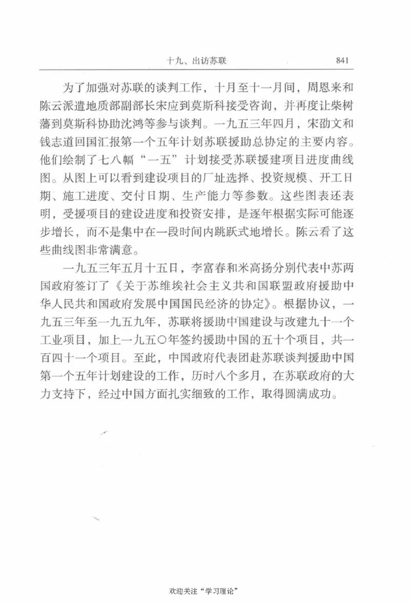陈云传2金冲及_绝版书_天涯系列_天涯神贴高阶合集_稀缺内容_领导人物传记大全