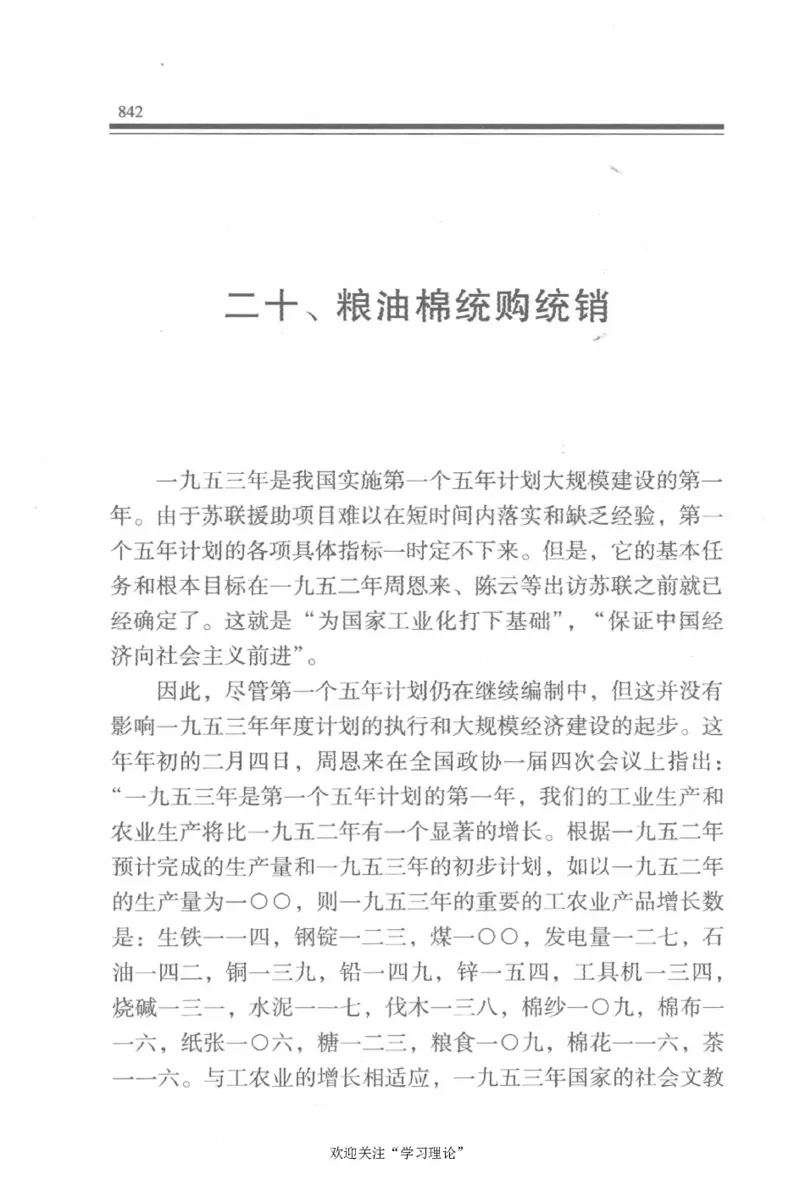 陈云传2金冲及_绝版书_天涯系列_天涯神贴高阶合集_稀缺内容_领导人物传记大全