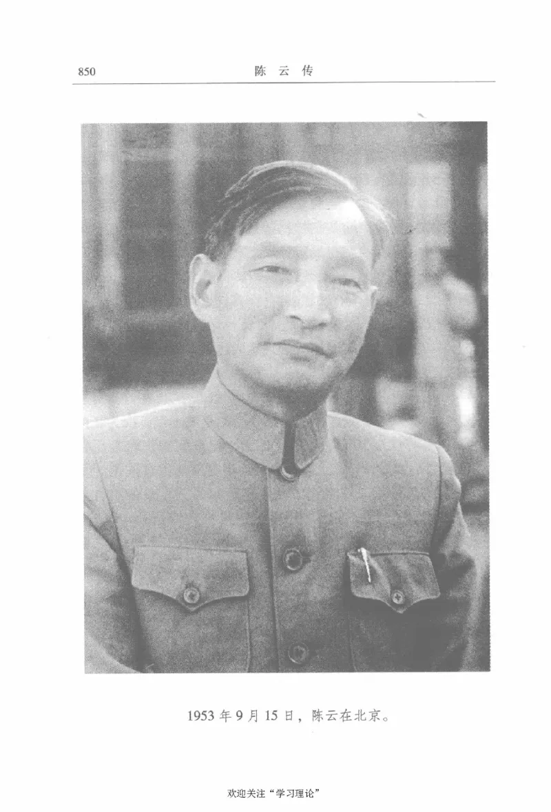 陈云传2金冲及_绝版书_天涯系列_天涯神贴高阶合集_稀缺内容_领导人物传记大全