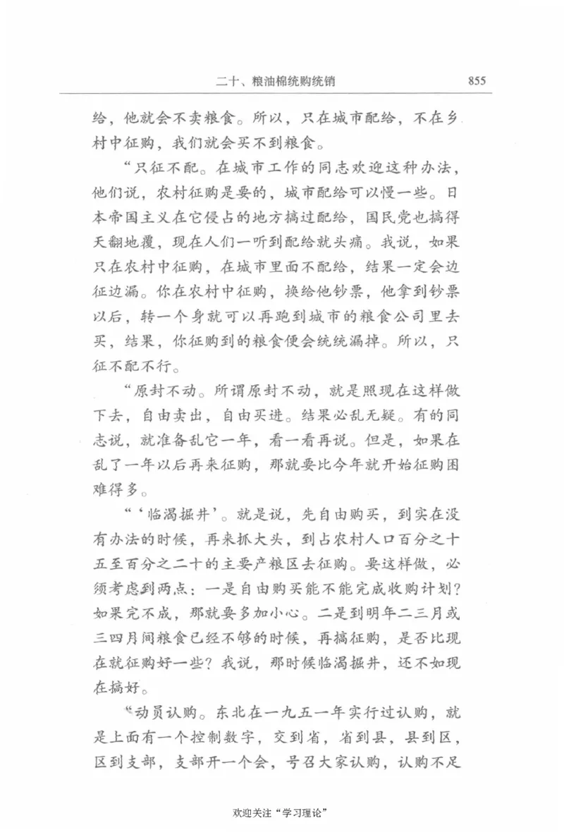 陈云传2金冲及_绝版书_天涯系列_天涯神贴高阶合集_稀缺内容_领导人物传记大全