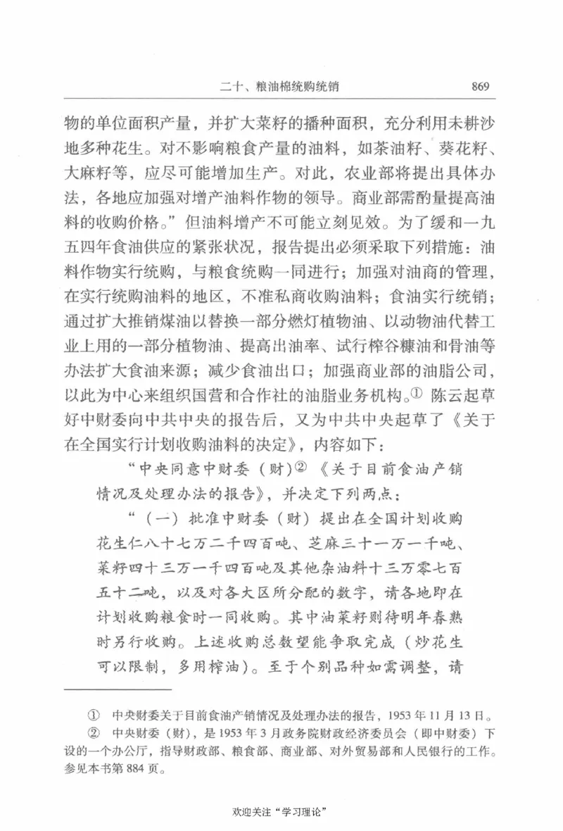 陈云传2金冲及_绝版书_天涯系列_天涯神贴高阶合集_稀缺内容_领导人物传记大全