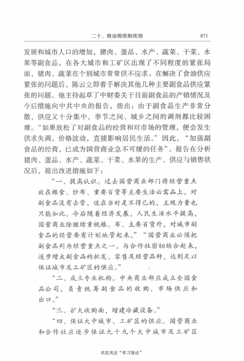 陈云传2金冲及_绝版书_天涯系列_天涯神贴高阶合集_稀缺内容_领导人物传记大全