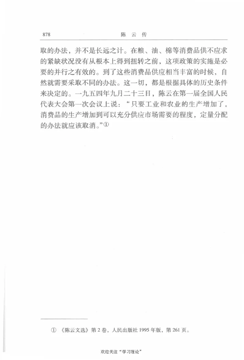 陈云传2金冲及_绝版书_天涯系列_天涯神贴高阶合集_稀缺内容_领导人物传记大全