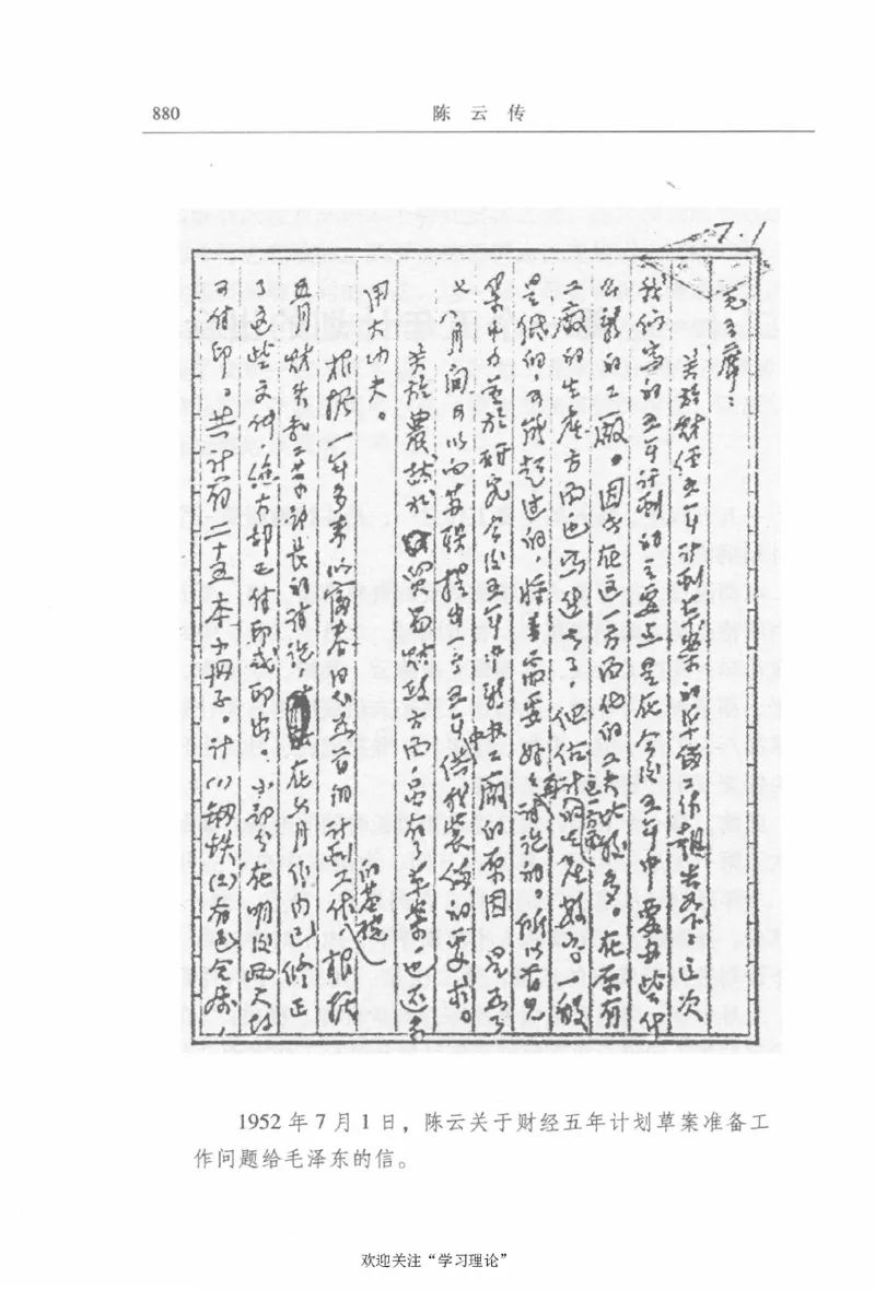 陈云传2金冲及_绝版书_天涯系列_天涯神贴高阶合集_稀缺内容_领导人物传记大全