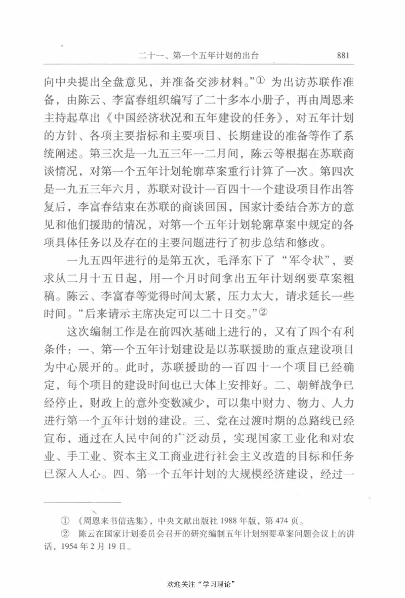 陈云传2金冲及_绝版书_天涯系列_天涯神贴高阶合集_稀缺内容_领导人物传记大全
