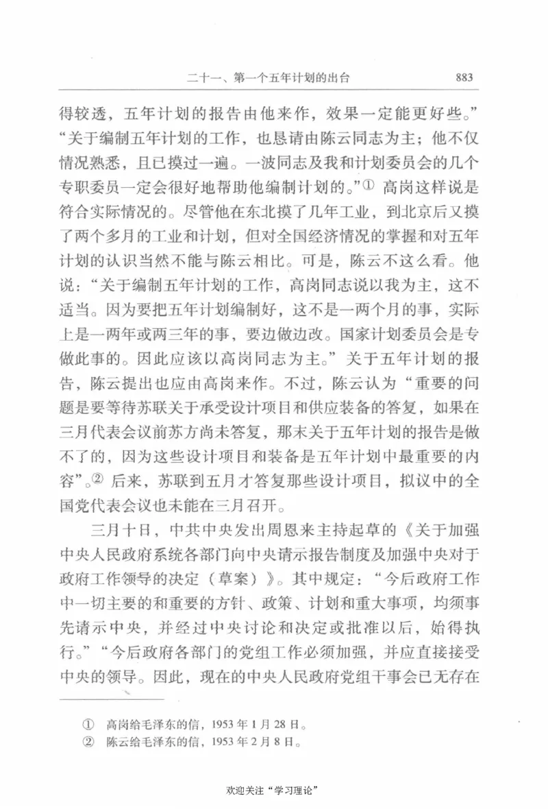 陈云传2金冲及_绝版书_天涯系列_天涯神贴高阶合集_稀缺内容_领导人物传记大全