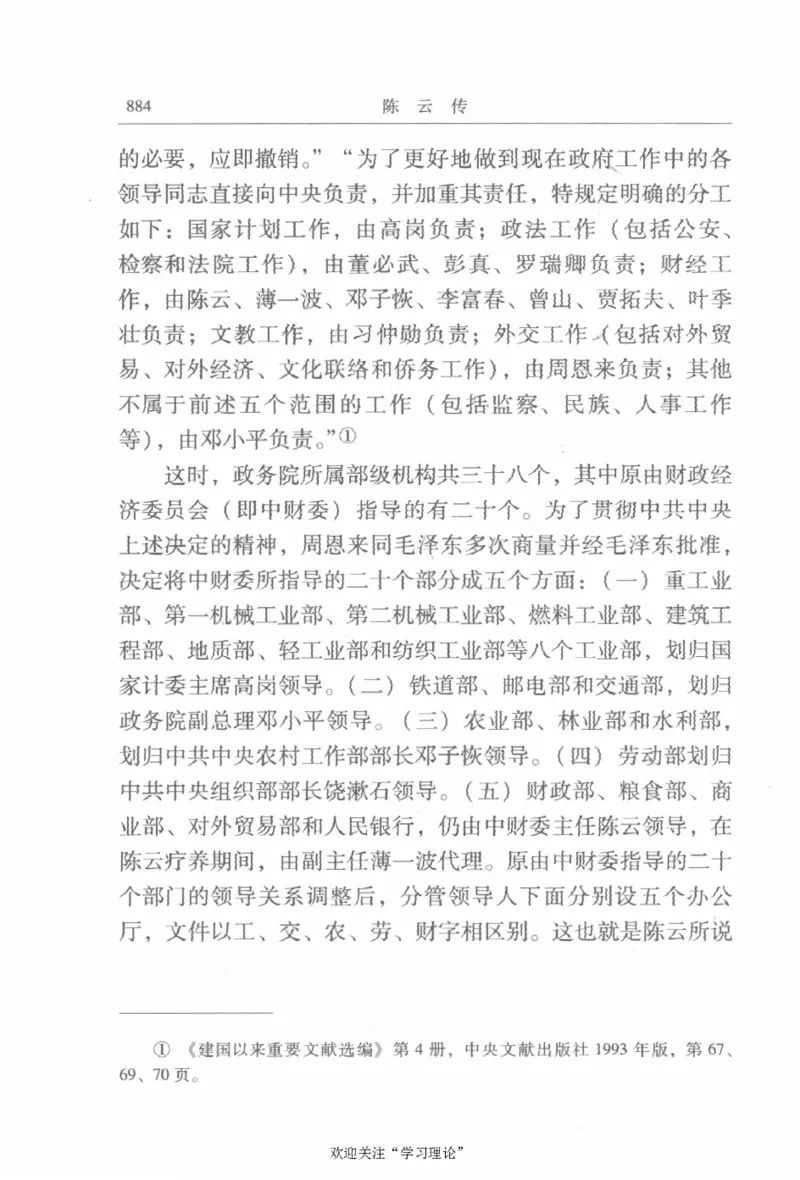 陈云传2金冲及_绝版书_天涯系列_天涯神贴高阶合集_稀缺内容_领导人物传记大全