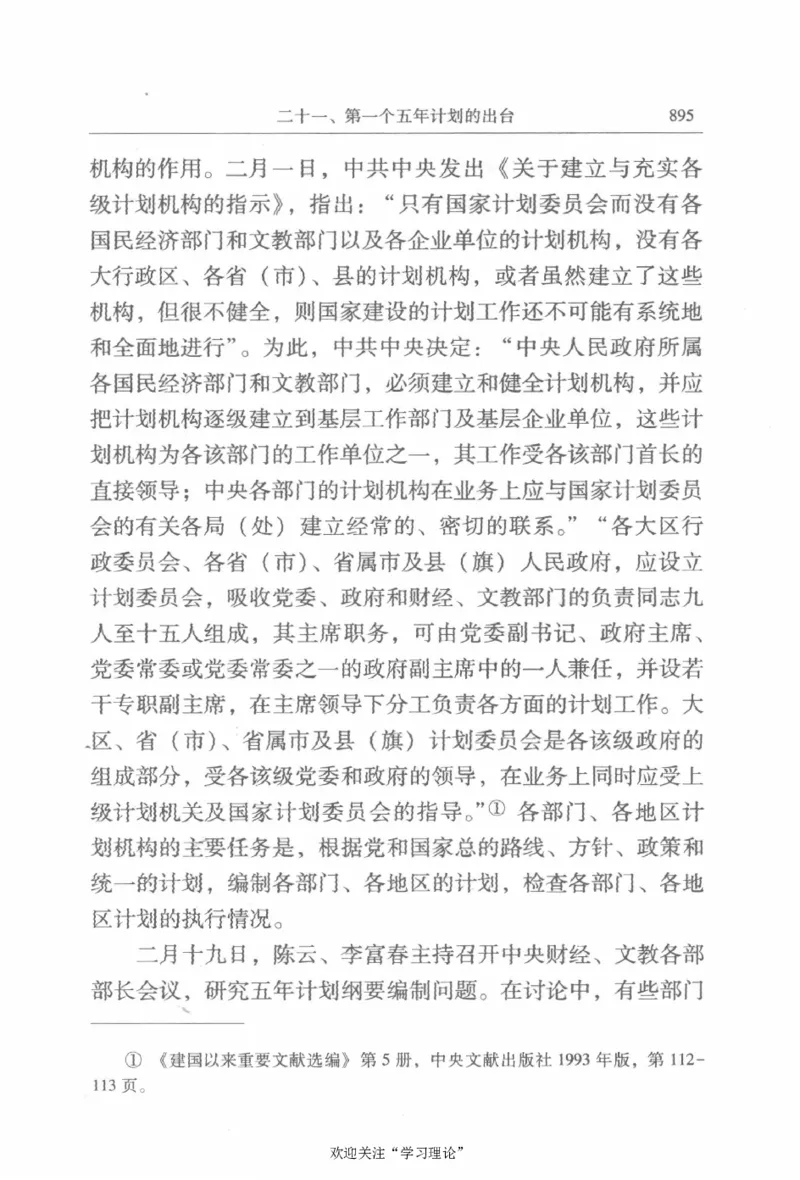陈云传2金冲及_绝版书_天涯系列_天涯神贴高阶合集_稀缺内容_领导人物传记大全