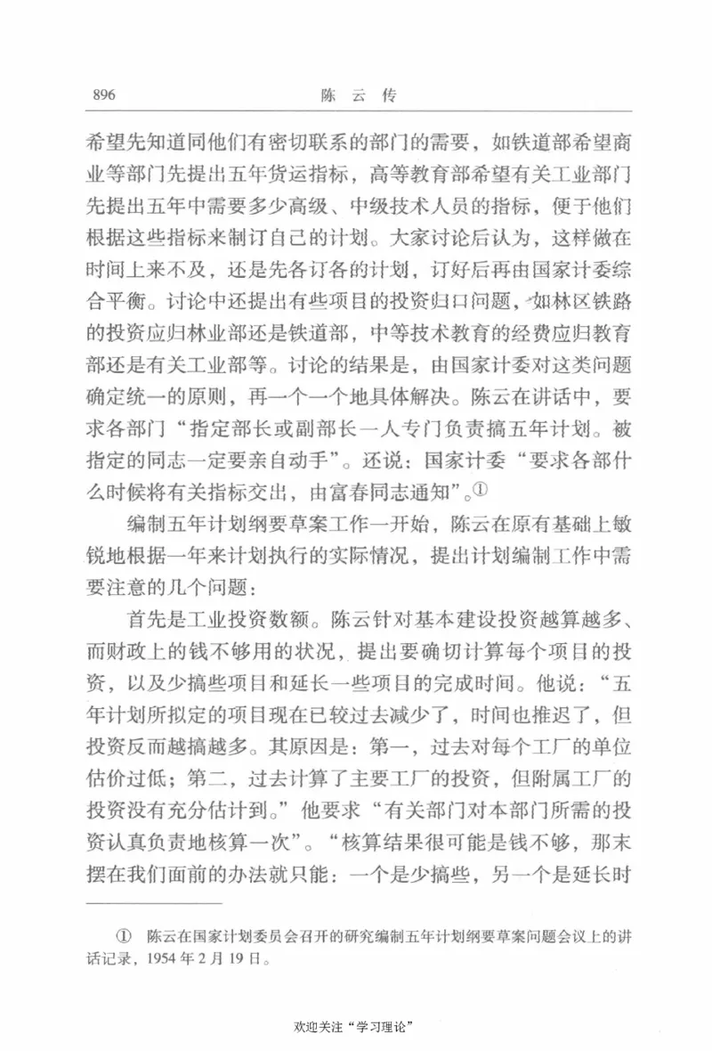 陈云传2金冲及_绝版书_天涯系列_天涯神贴高阶合集_稀缺内容_领导人物传记大全