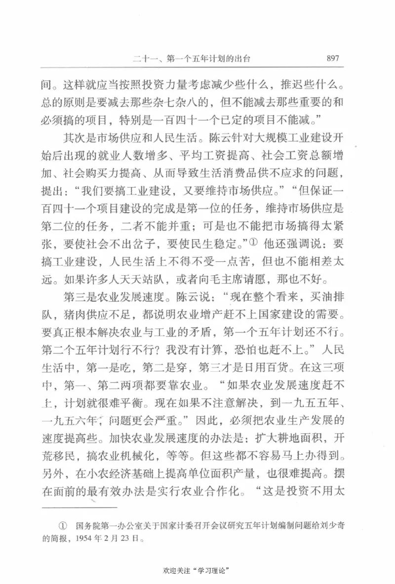 陈云传2金冲及_绝版书_天涯系列_天涯神贴高阶合集_稀缺内容_领导人物传记大全