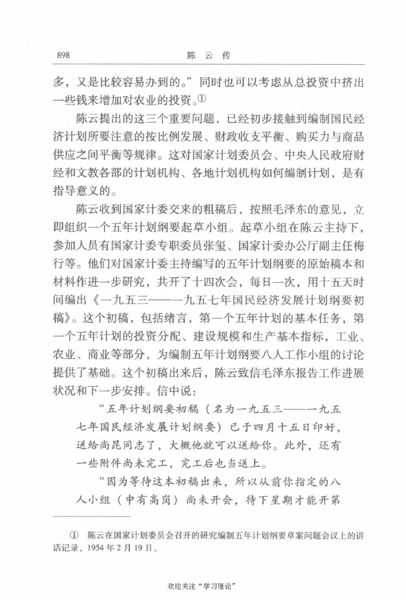 陈云传2金冲及_绝版书_天涯系列_天涯神贴高阶合集_稀缺内容_领导人物传记大全