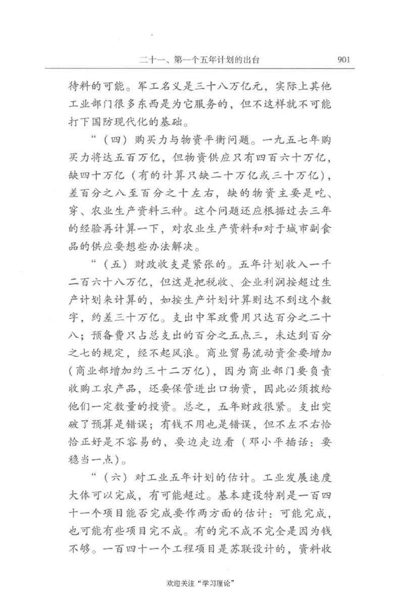 陈云传2金冲及_绝版书_天涯系列_天涯神贴高阶合集_稀缺内容_领导人物传记大全