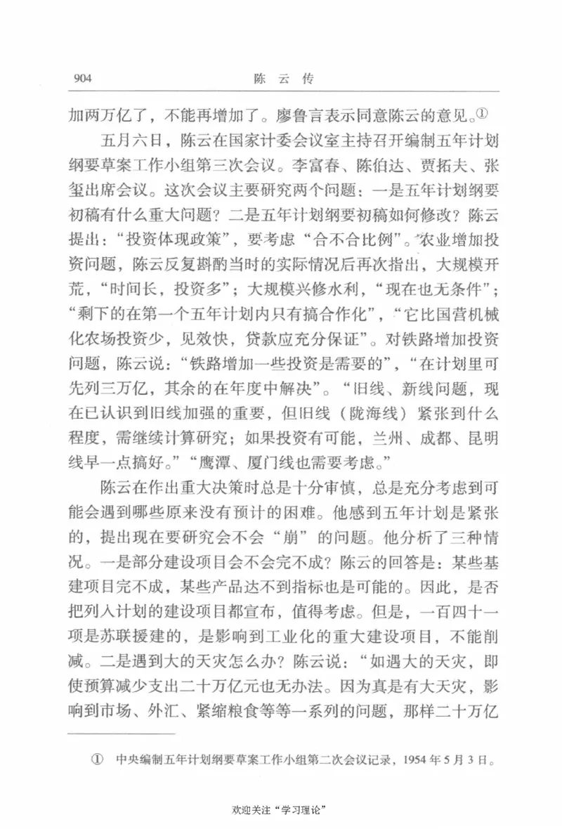陈云传2金冲及_绝版书_天涯系列_天涯神贴高阶合集_稀缺内容_领导人物传记大全