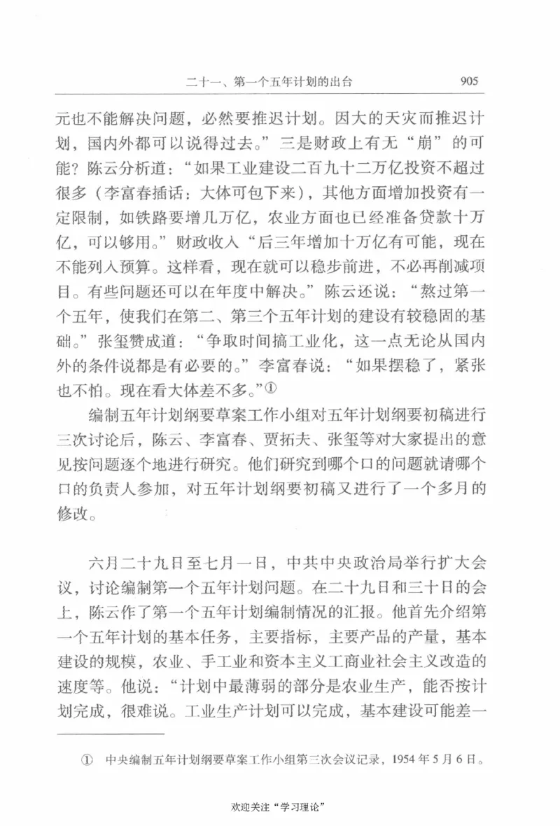 陈云传2金冲及_绝版书_天涯系列_天涯神贴高阶合集_稀缺内容_领导人物传记大全