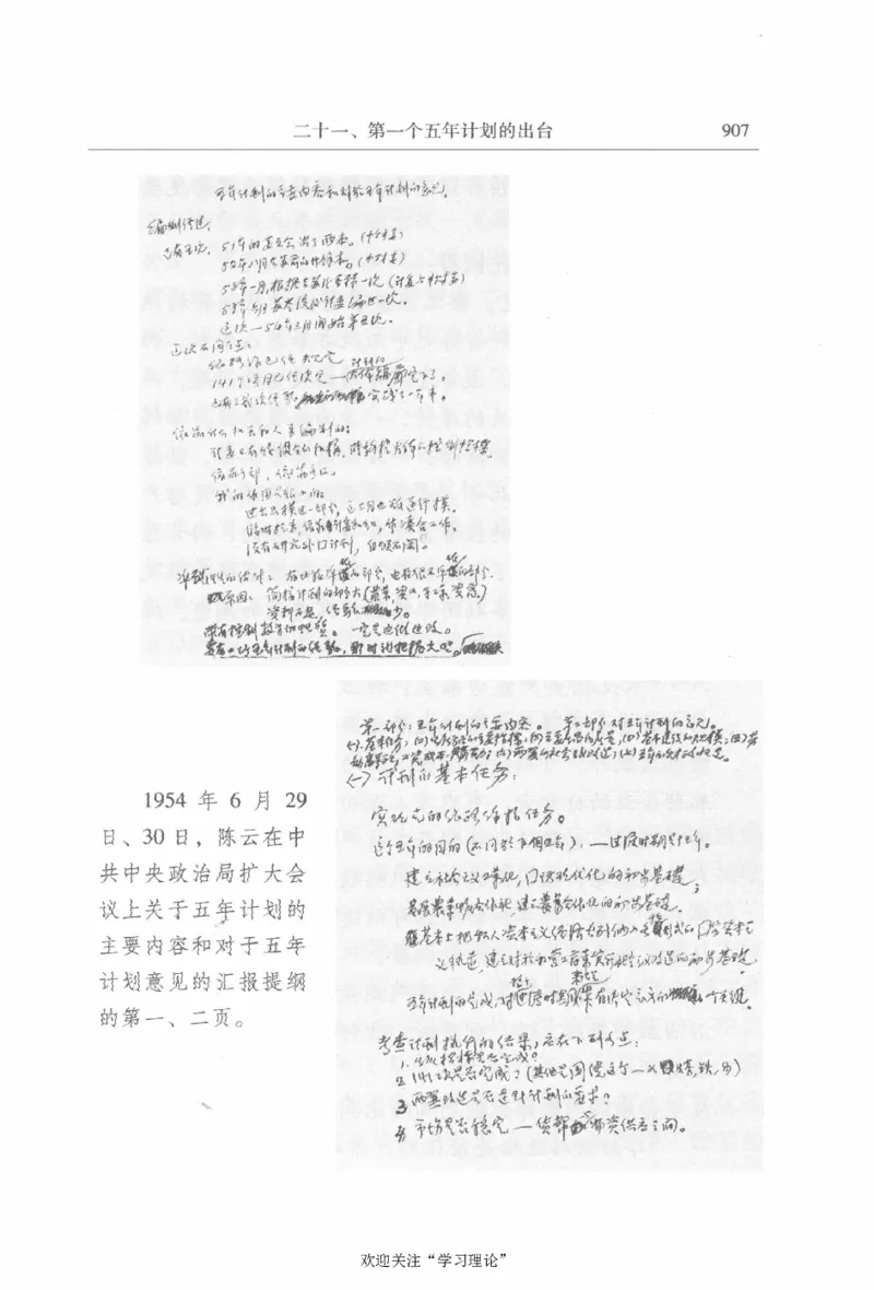 陈云传2金冲及_绝版书_天涯系列_天涯神贴高阶合集_稀缺内容_领导人物传记大全