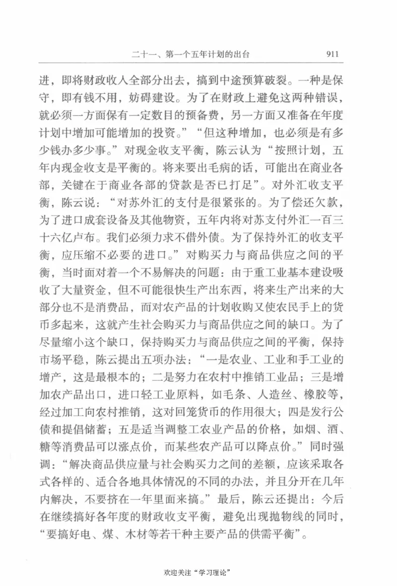 陈云传2金冲及_绝版书_天涯系列_天涯神贴高阶合集_稀缺内容_领导人物传记大全