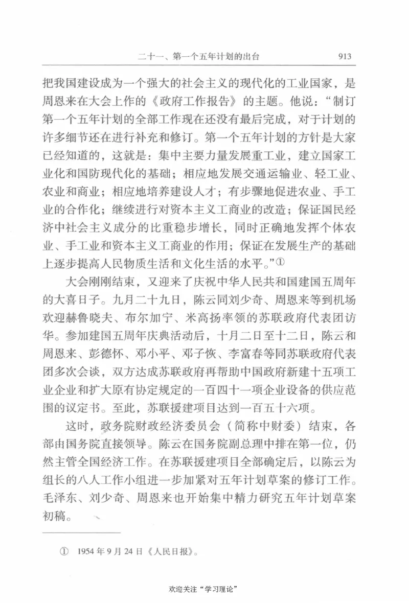 陈云传2金冲及_绝版书_天涯系列_天涯神贴高阶合集_稀缺内容_领导人物传记大全