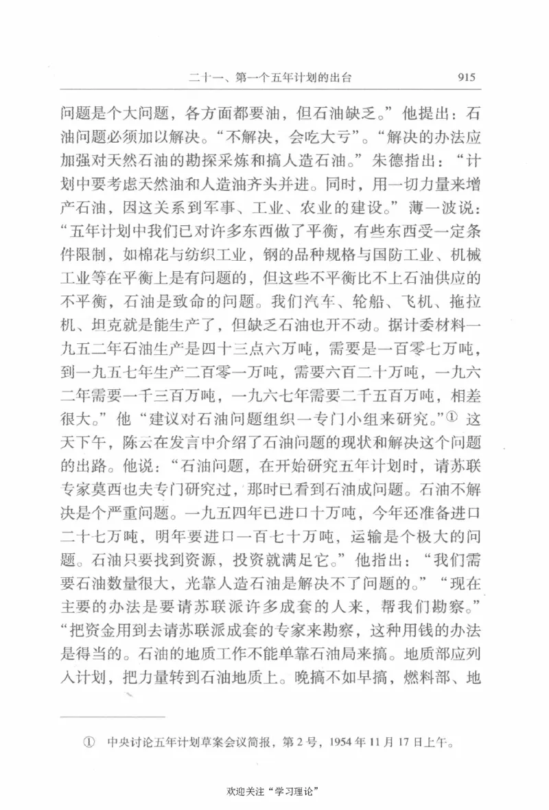 陈云传2金冲及_绝版书_天涯系列_天涯神贴高阶合集_稀缺内容_领导人物传记大全