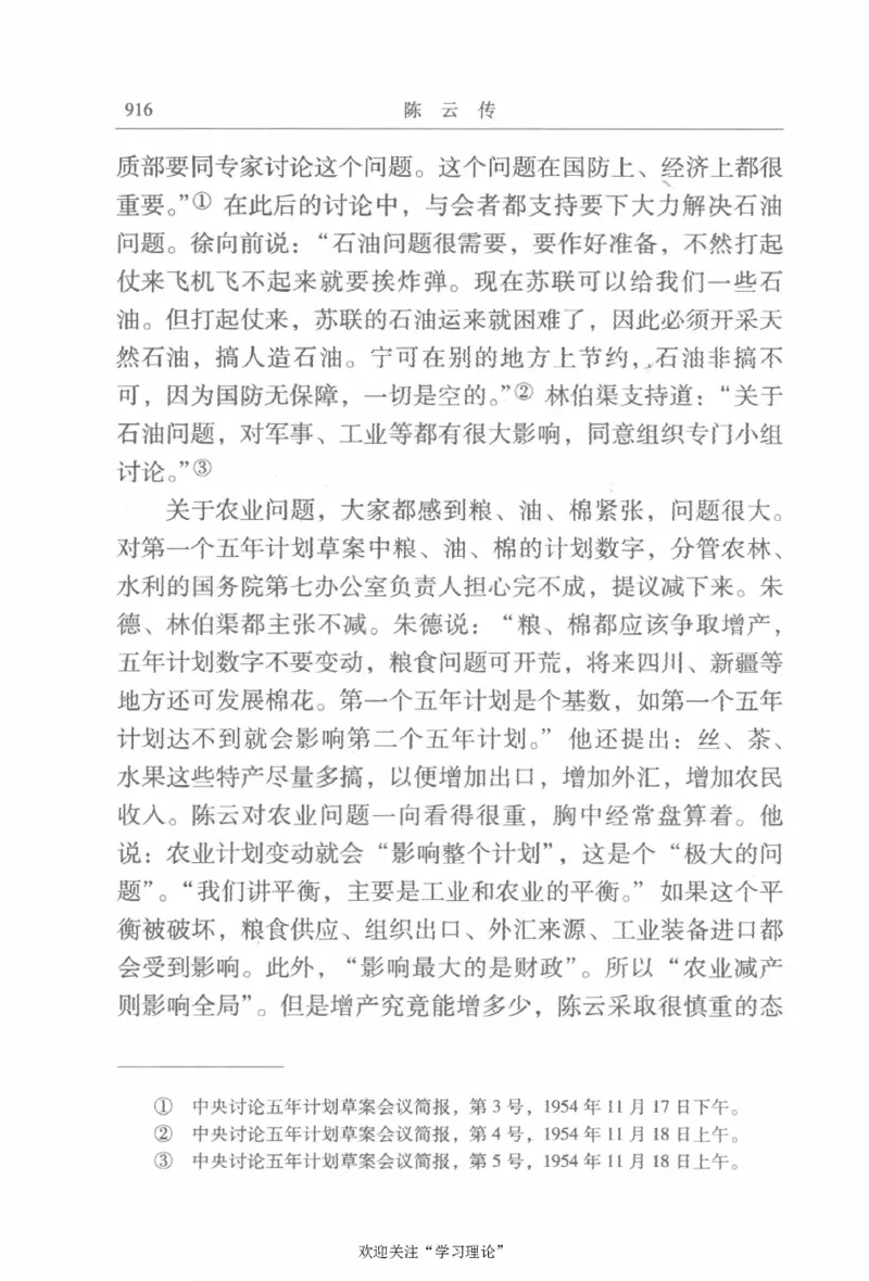 陈云传2金冲及_绝版书_天涯系列_天涯神贴高阶合集_稀缺内容_领导人物传记大全