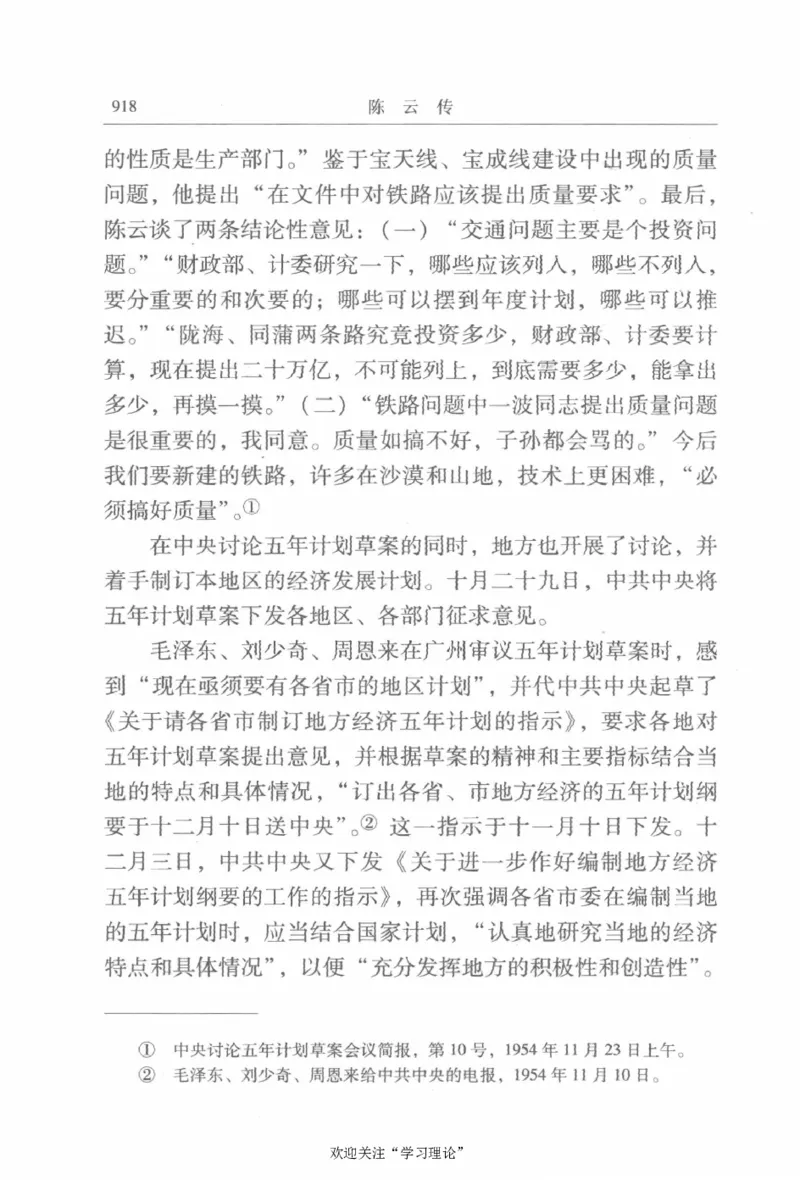 陈云传2金冲及_绝版书_天涯系列_天涯神贴高阶合集_稀缺内容_领导人物传记大全