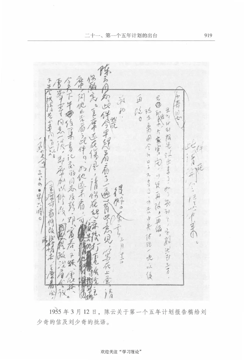 陈云传2金冲及_绝版书_天涯系列_天涯神贴高阶合集_稀缺内容_领导人物传记大全