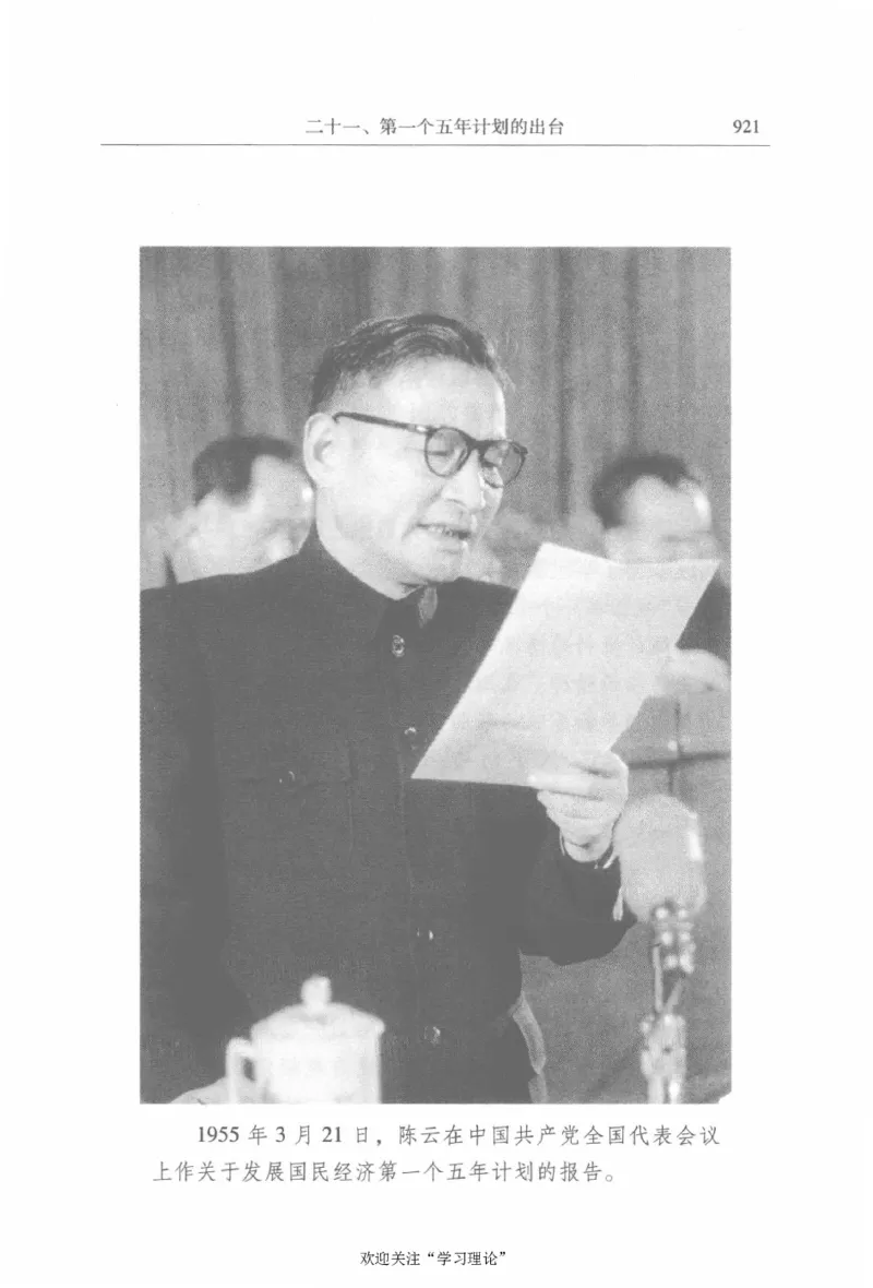 陈云传2金冲及_绝版书_天涯系列_天涯神贴高阶合集_稀缺内容_领导人物传记大全