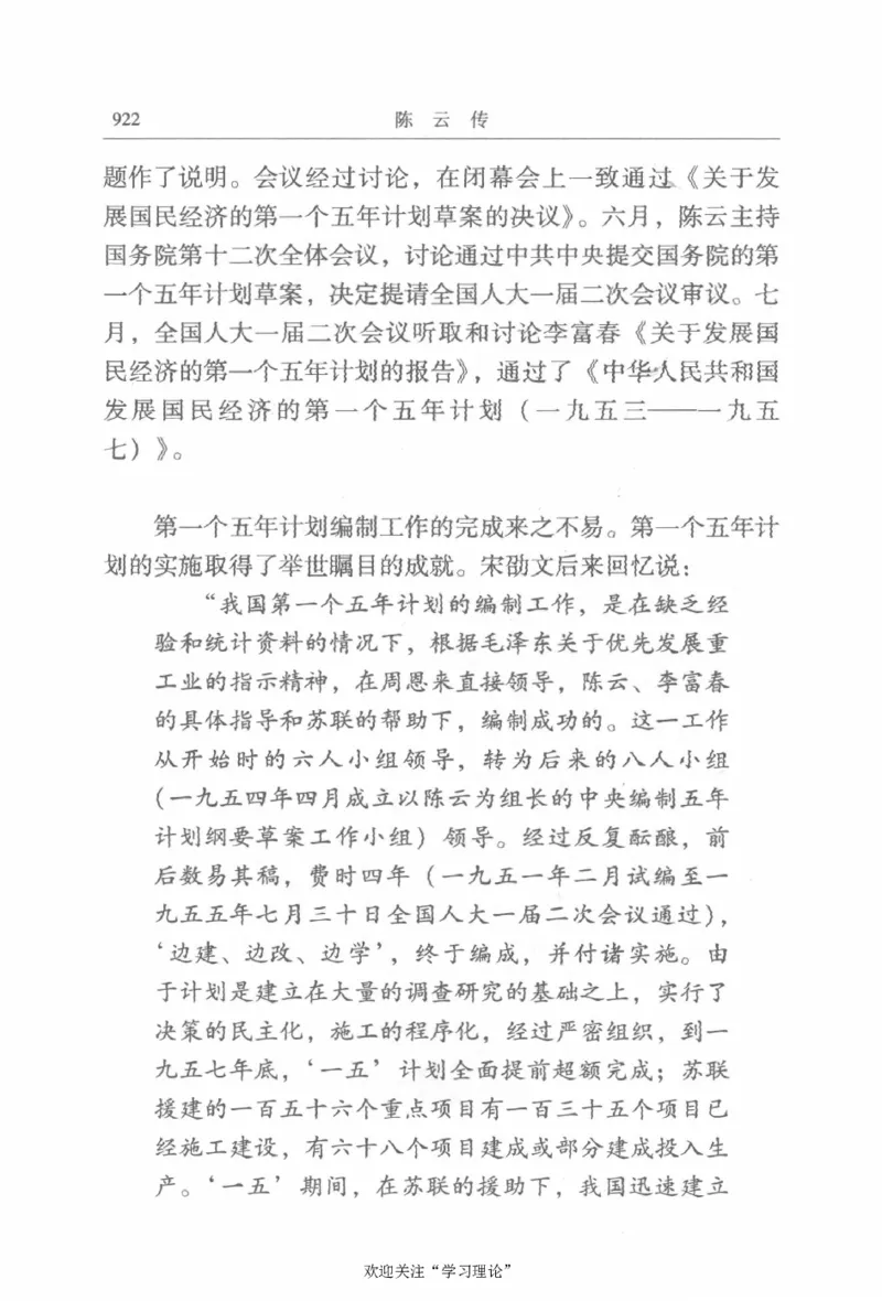 陈云传2金冲及_绝版书_天涯系列_天涯神贴高阶合集_稀缺内容_领导人物传记大全