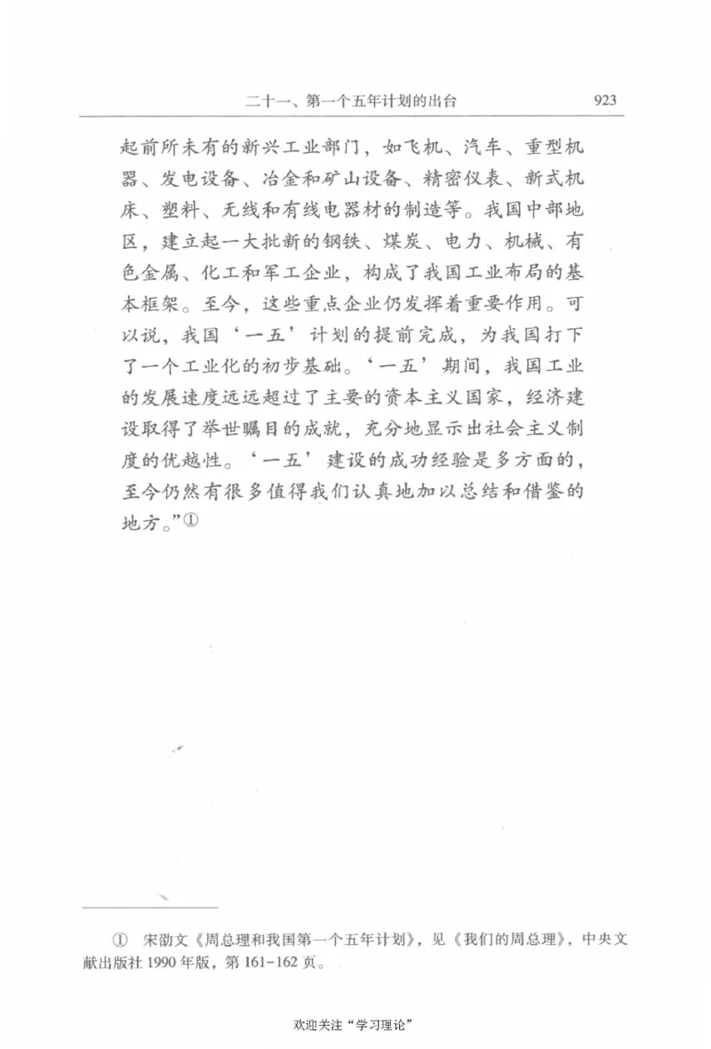 陈云传2金冲及_绝版书_天涯系列_天涯神贴高阶合集_稀缺内容_领导人物传记大全