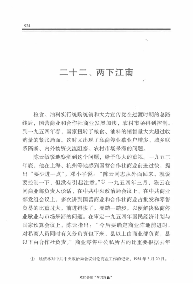 陈云传2金冲及_绝版书_天涯系列_天涯神贴高阶合集_稀缺内容_领导人物传记大全