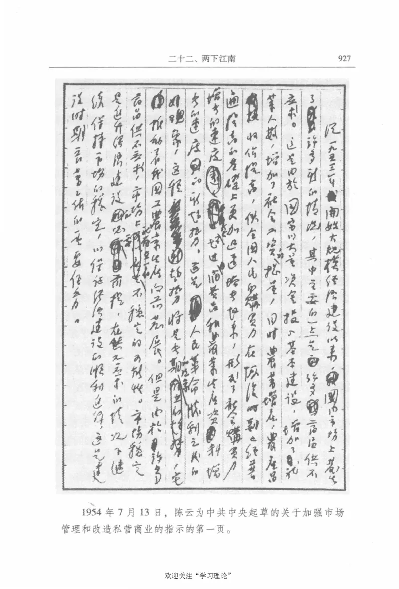 陈云传2金冲及_绝版书_天涯系列_天涯神贴高阶合集_稀缺内容_领导人物传记大全