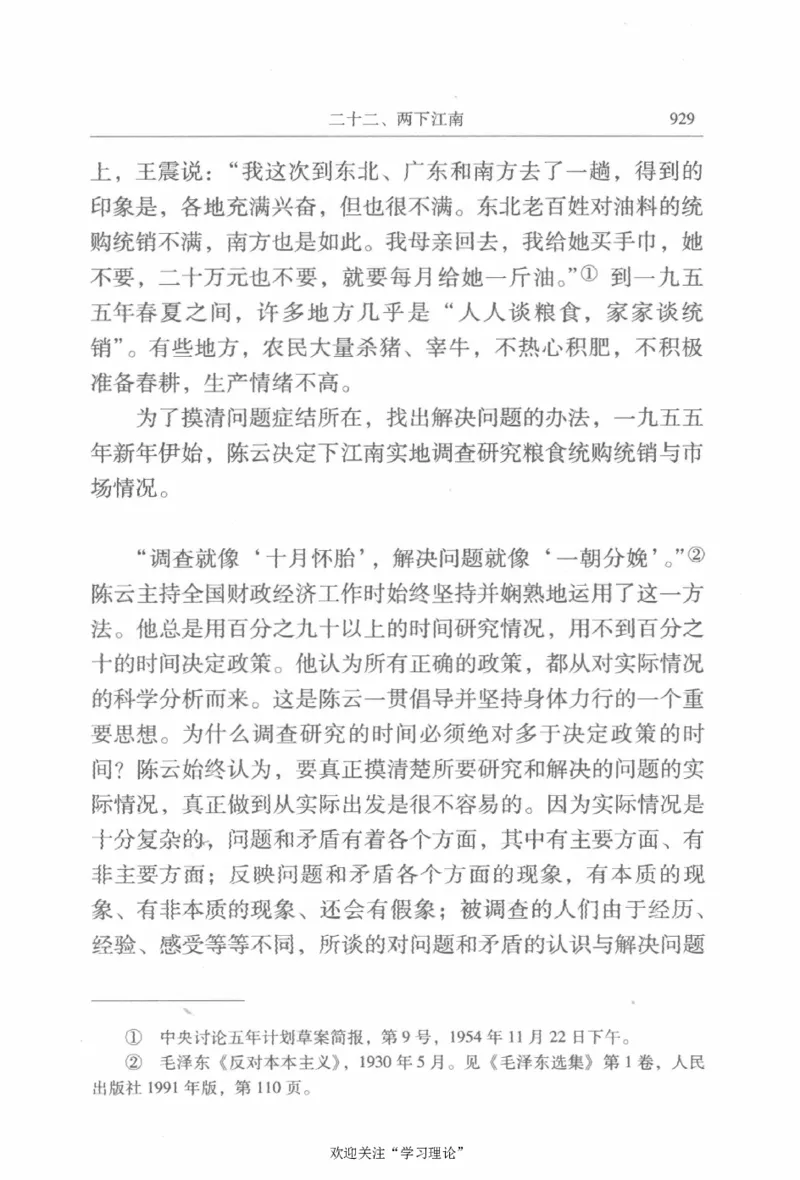 陈云传2金冲及_绝版书_天涯系列_天涯神贴高阶合集_稀缺内容_领导人物传记大全