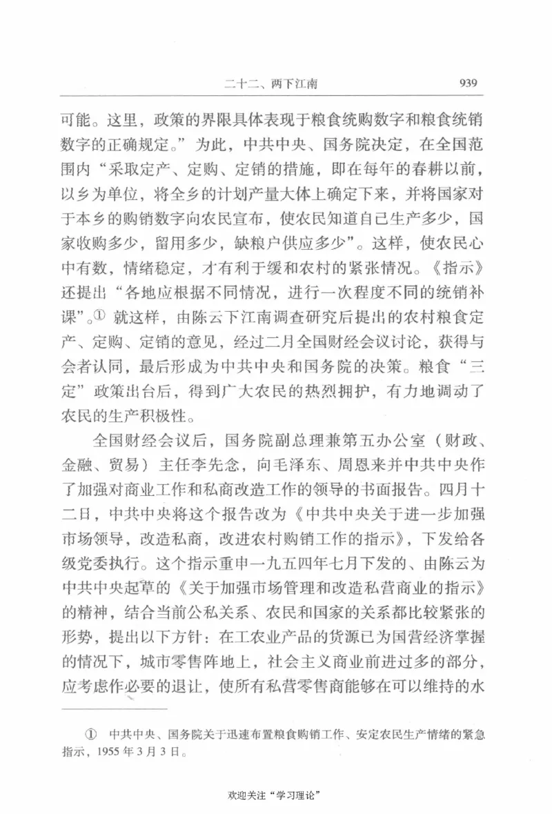 陈云传2金冲及_绝版书_天涯系列_天涯神贴高阶合集_稀缺内容_领导人物传记大全