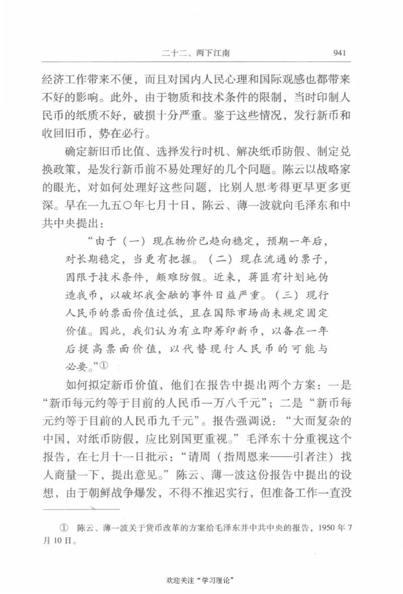 陈云传2金冲及_绝版书_天涯系列_天涯神贴高阶合集_稀缺内容_领导人物传记大全