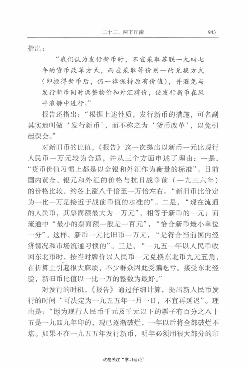 陈云传2金冲及_绝版书_天涯系列_天涯神贴高阶合集_稀缺内容_领导人物传记大全