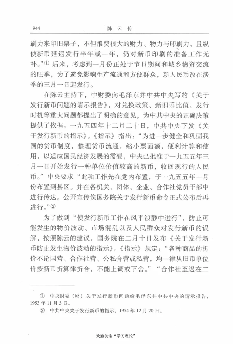 陈云传2金冲及_绝版书_天涯系列_天涯神贴高阶合集_稀缺内容_领导人物传记大全