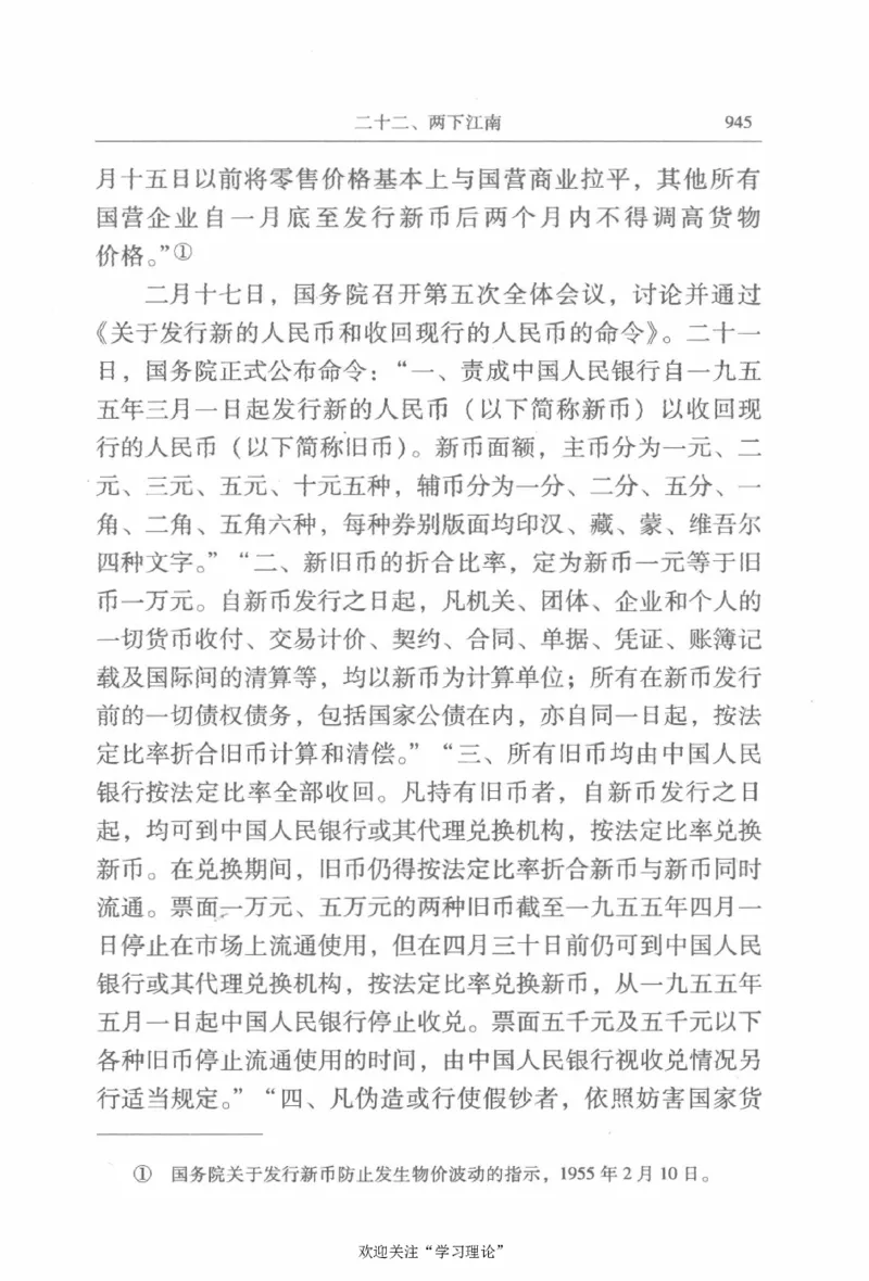 陈云传2金冲及_绝版书_天涯系列_天涯神贴高阶合集_稀缺内容_领导人物传记大全