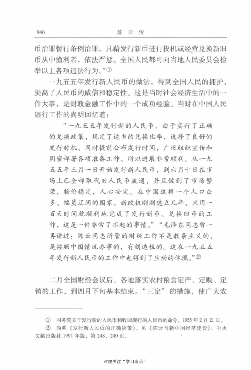 陈云传2金冲及_绝版书_天涯系列_天涯神贴高阶合集_稀缺内容_领导人物传记大全