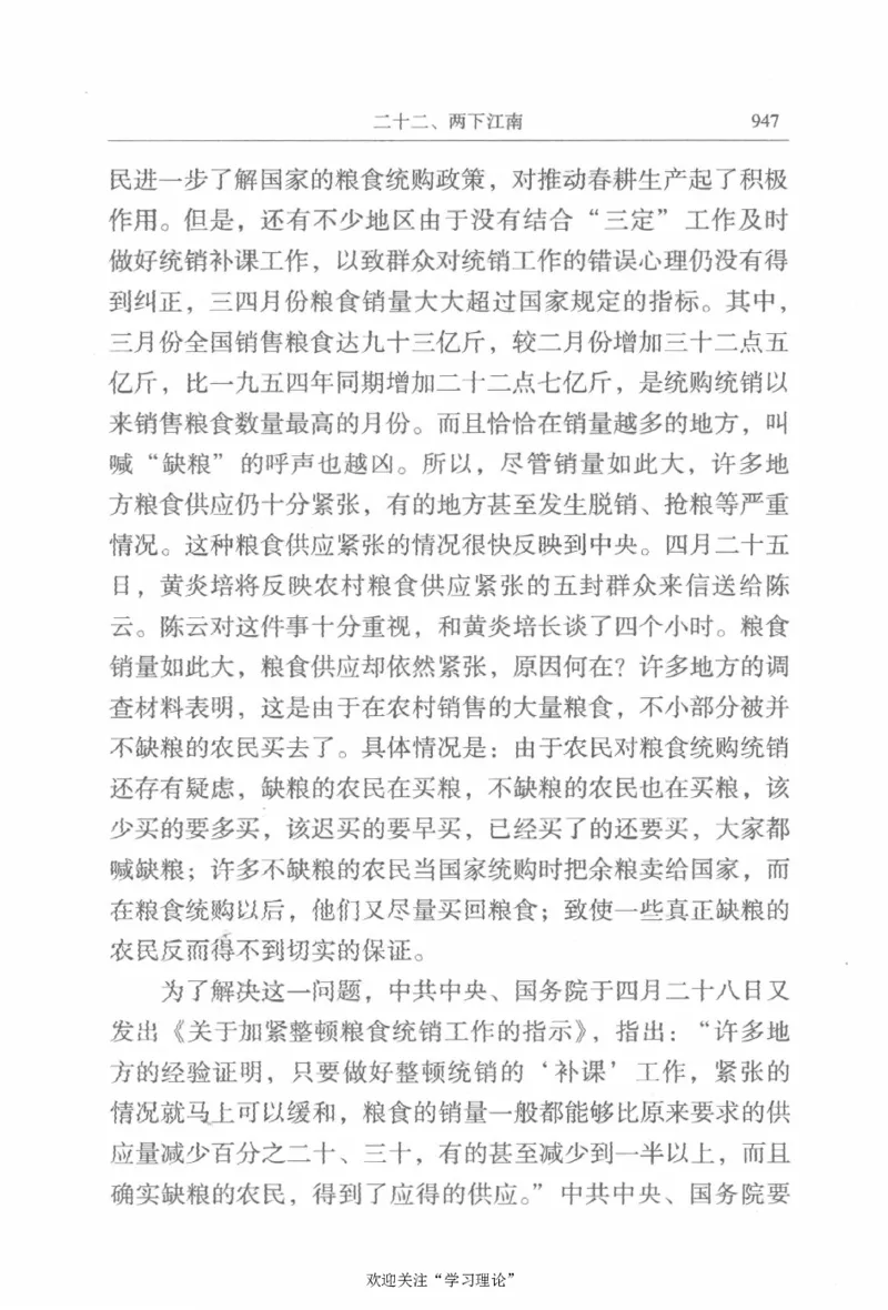 陈云传2金冲及_绝版书_天涯系列_天涯神贴高阶合集_稀缺内容_领导人物传记大全