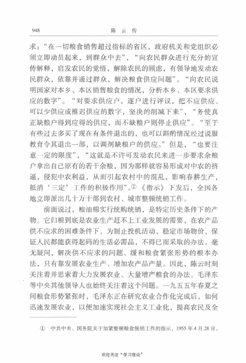 陈云传2金冲及_绝版书_天涯系列_天涯神贴高阶合集_稀缺内容_领导人物传记大全