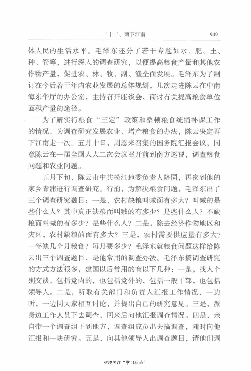 陈云传2金冲及_绝版书_天涯系列_天涯神贴高阶合集_稀缺内容_领导人物传记大全