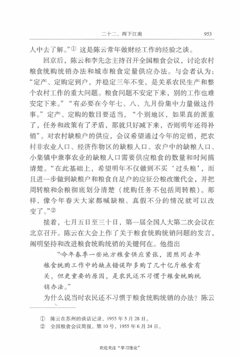 陈云传2金冲及_绝版书_天涯系列_天涯神贴高阶合集_稀缺内容_领导人物传记大全