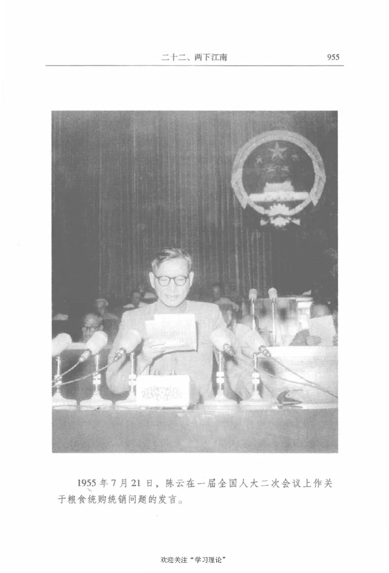 陈云传2金冲及_绝版书_天涯系列_天涯神贴高阶合集_稀缺内容_领导人物传记大全