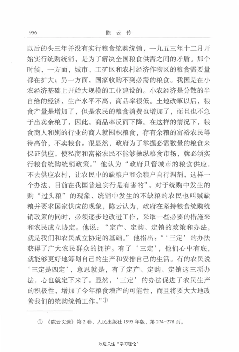 陈云传2金冲及_绝版书_天涯系列_天涯神贴高阶合集_稀缺内容_领导人物传记大全