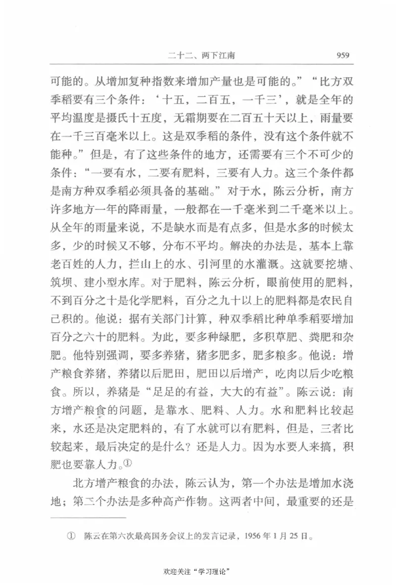 陈云传2金冲及_绝版书_天涯系列_天涯神贴高阶合集_稀缺内容_领导人物传记大全