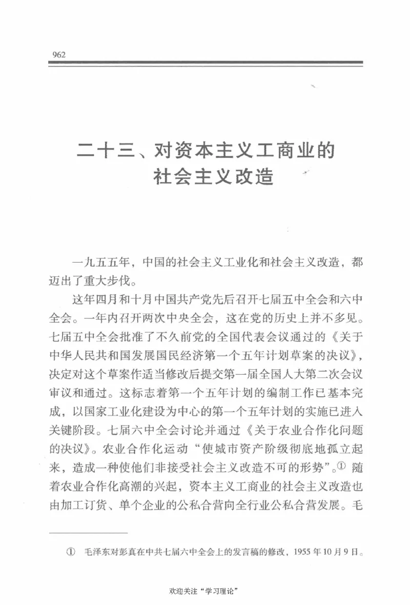陈云传2金冲及_绝版书_天涯系列_天涯神贴高阶合集_稀缺内容_领导人物传记大全