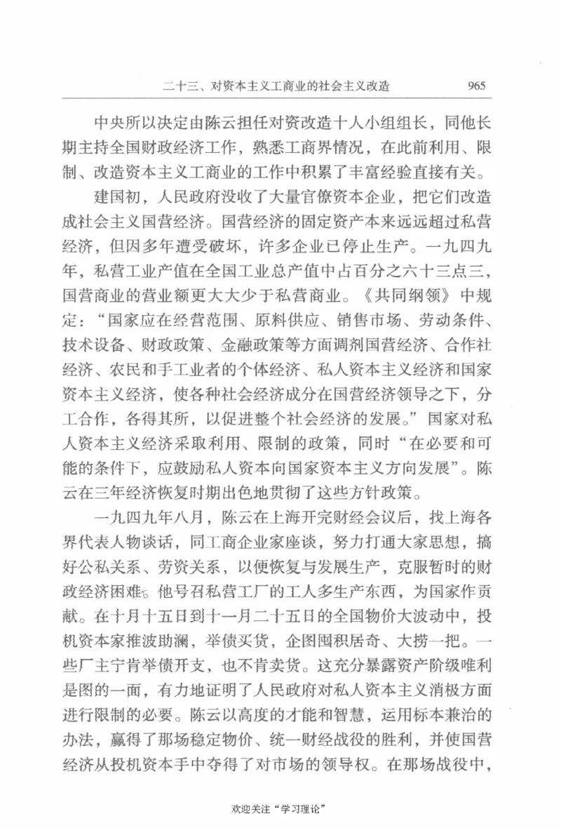 陈云传2金冲及_绝版书_天涯系列_天涯神贴高阶合集_稀缺内容_领导人物传记大全